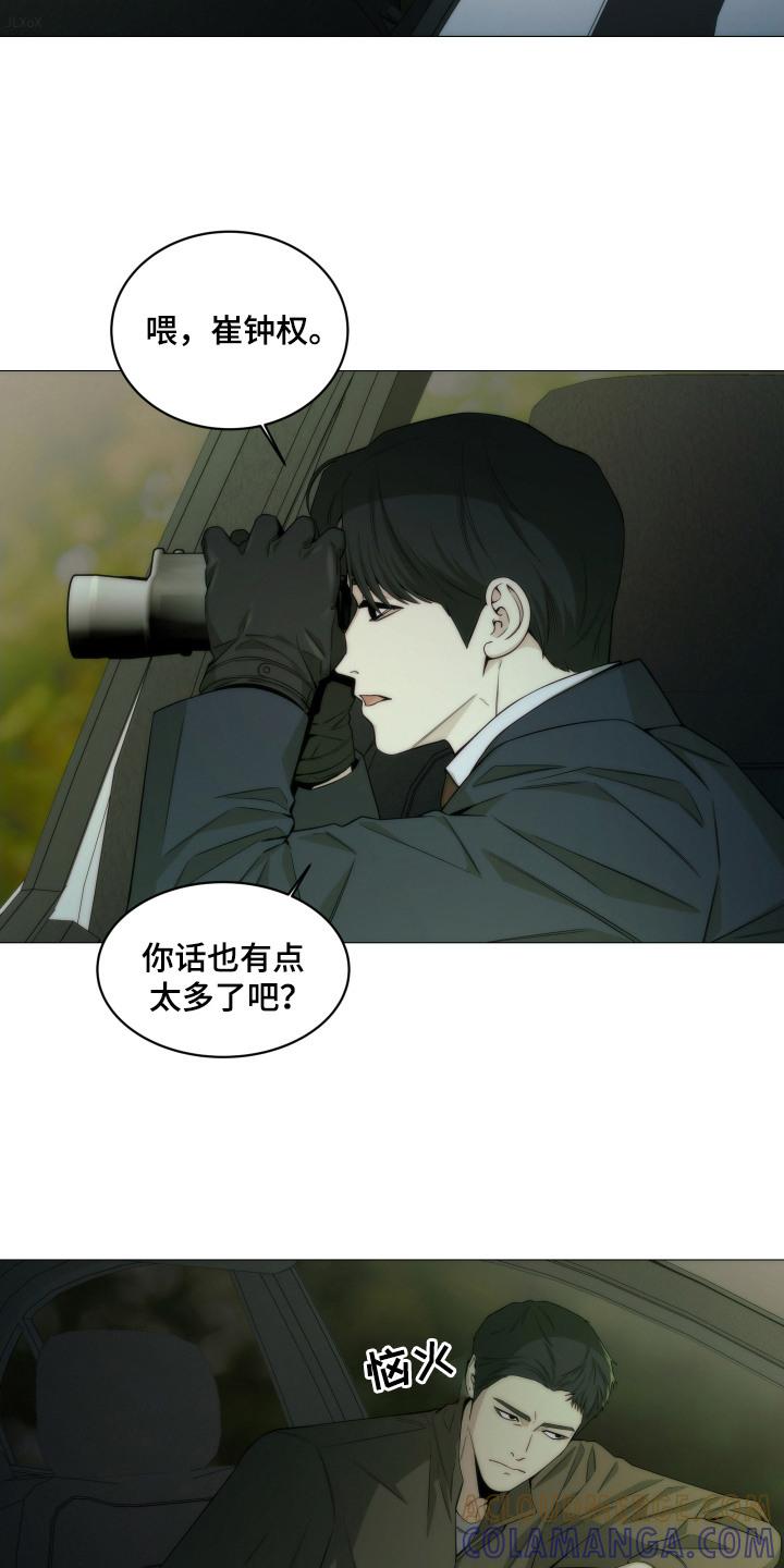《致命诱饵》第9章：监视 第15页