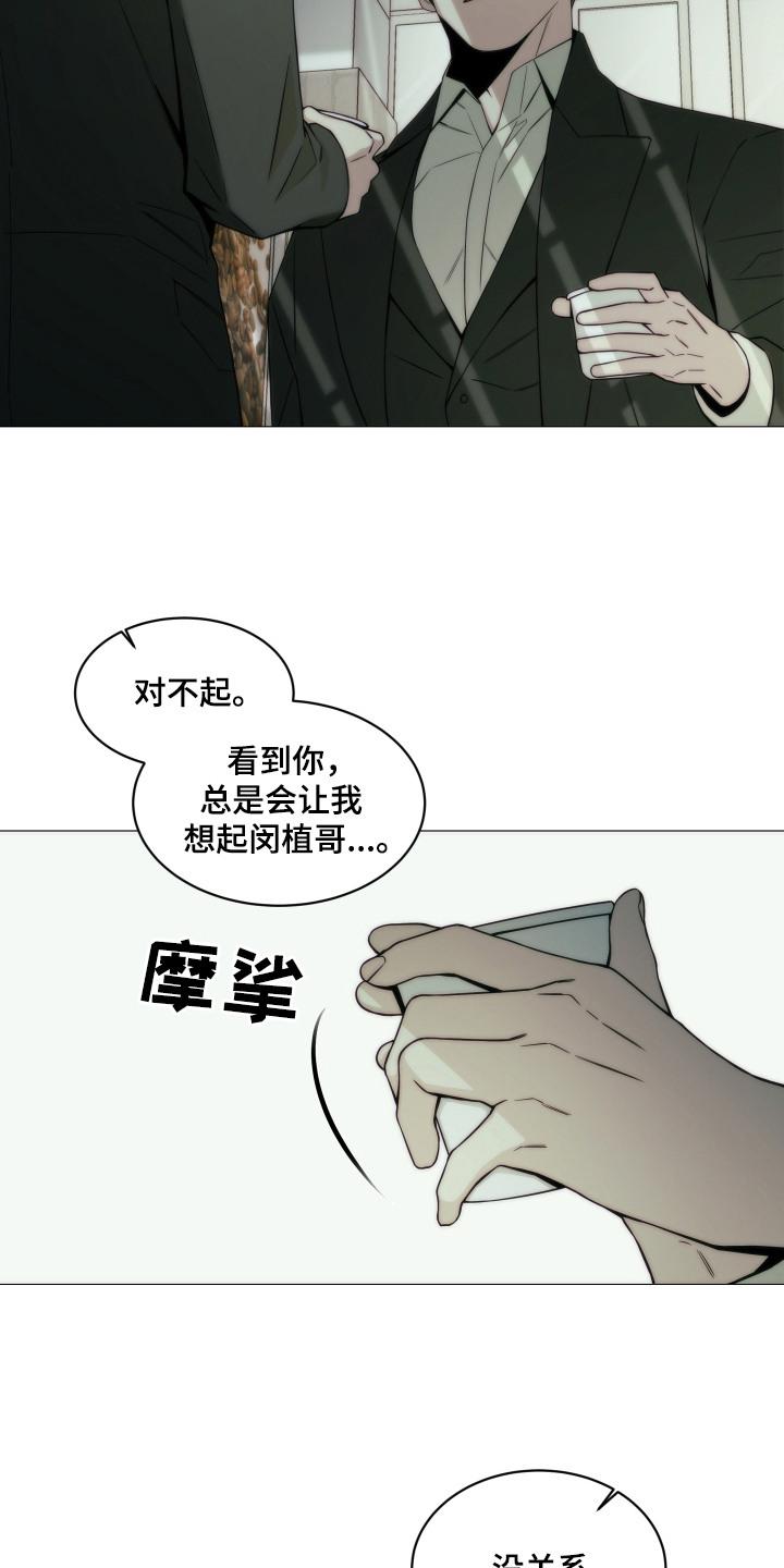 《致命诱饵》第9章：监视 第6页