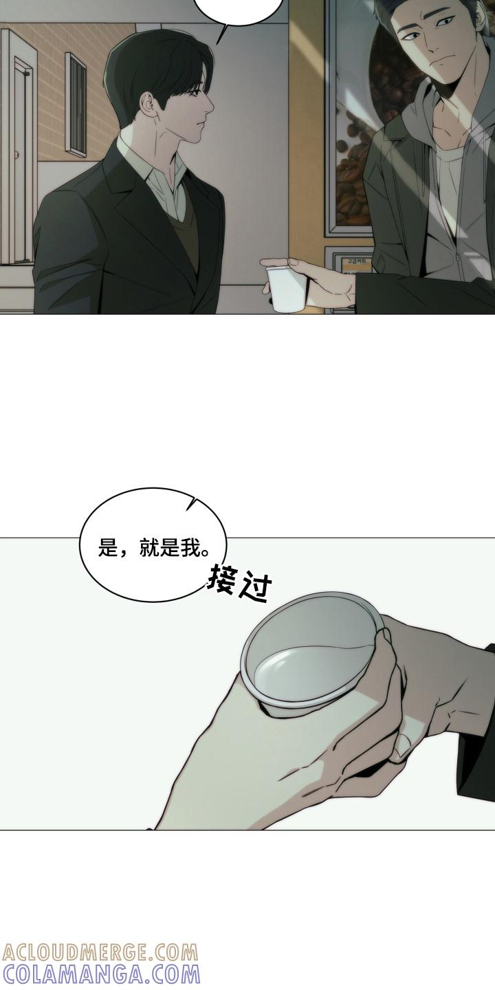 《致命诱饵》第9章：监视 第3页
