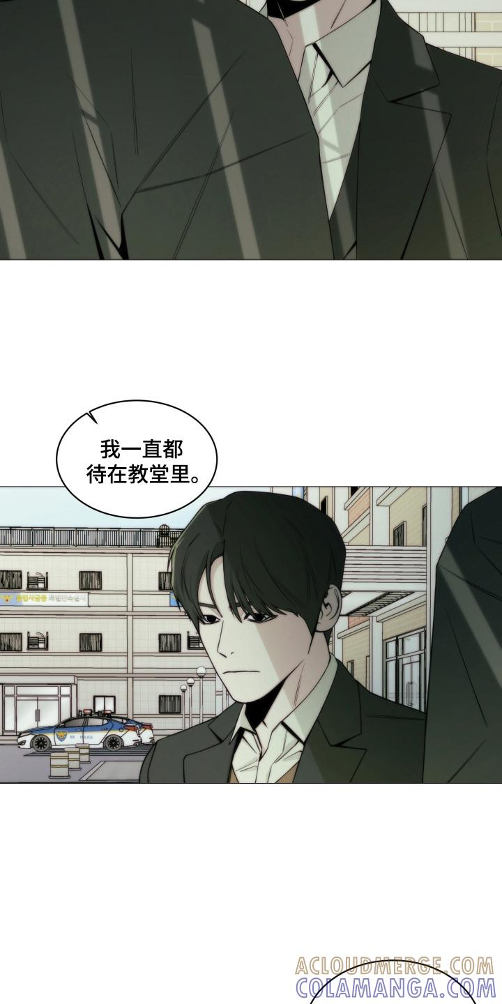 《致命诱饵》第9章：监视 第9页