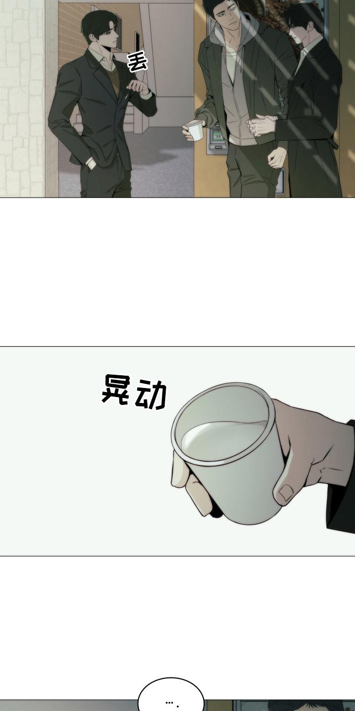 《致命诱饵》第9章：监视 第2页