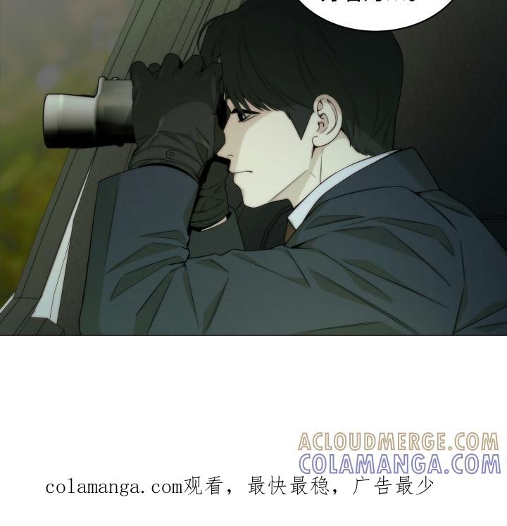 《致命诱饵》第9章：监视 第17页