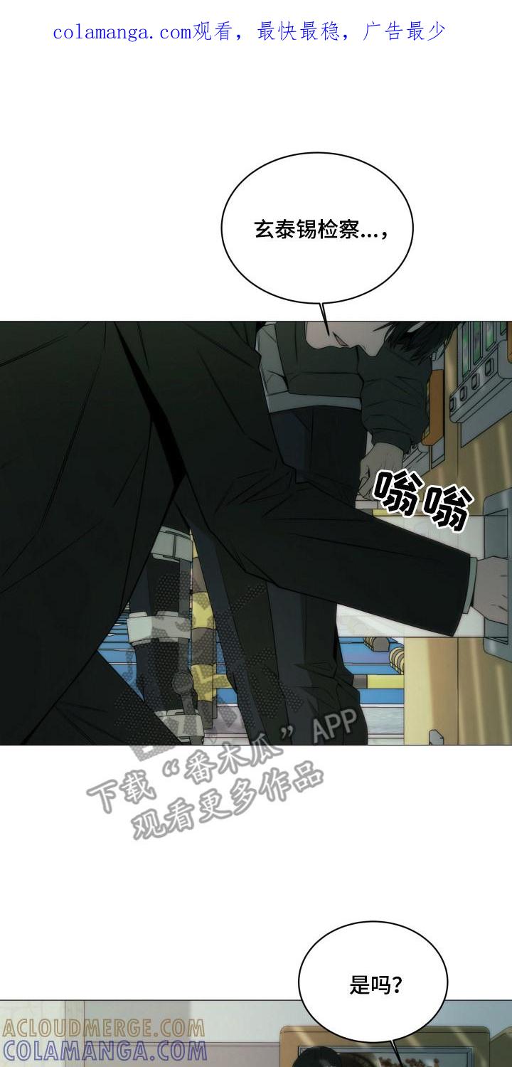 《致命诱饵》第9章：监视 第1页