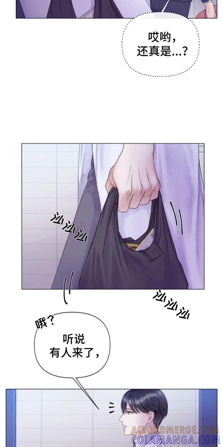 《致命咨询》第1章：犯罪咨询 第9页
