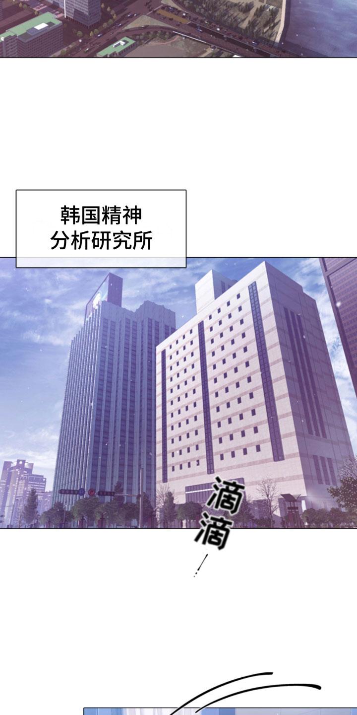 《致命咨询》第1章：犯罪咨询 第2页