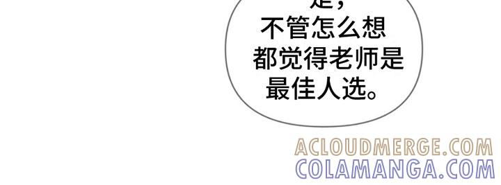 《致命咨询》第1章：犯罪咨询 第17页