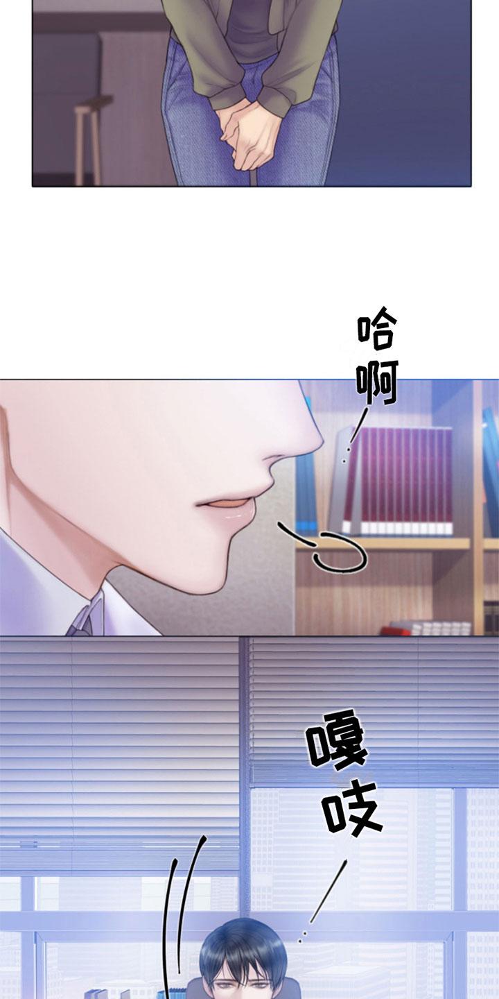 《致命咨询》第1章：犯罪咨询 第22页