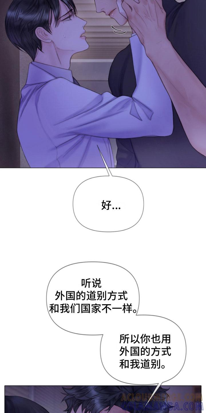 《致命咨询》第10章：听话 第27页