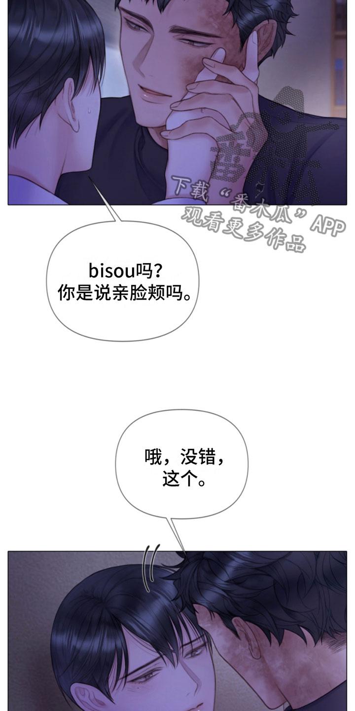 《致命咨询》第10章：听话 第28页