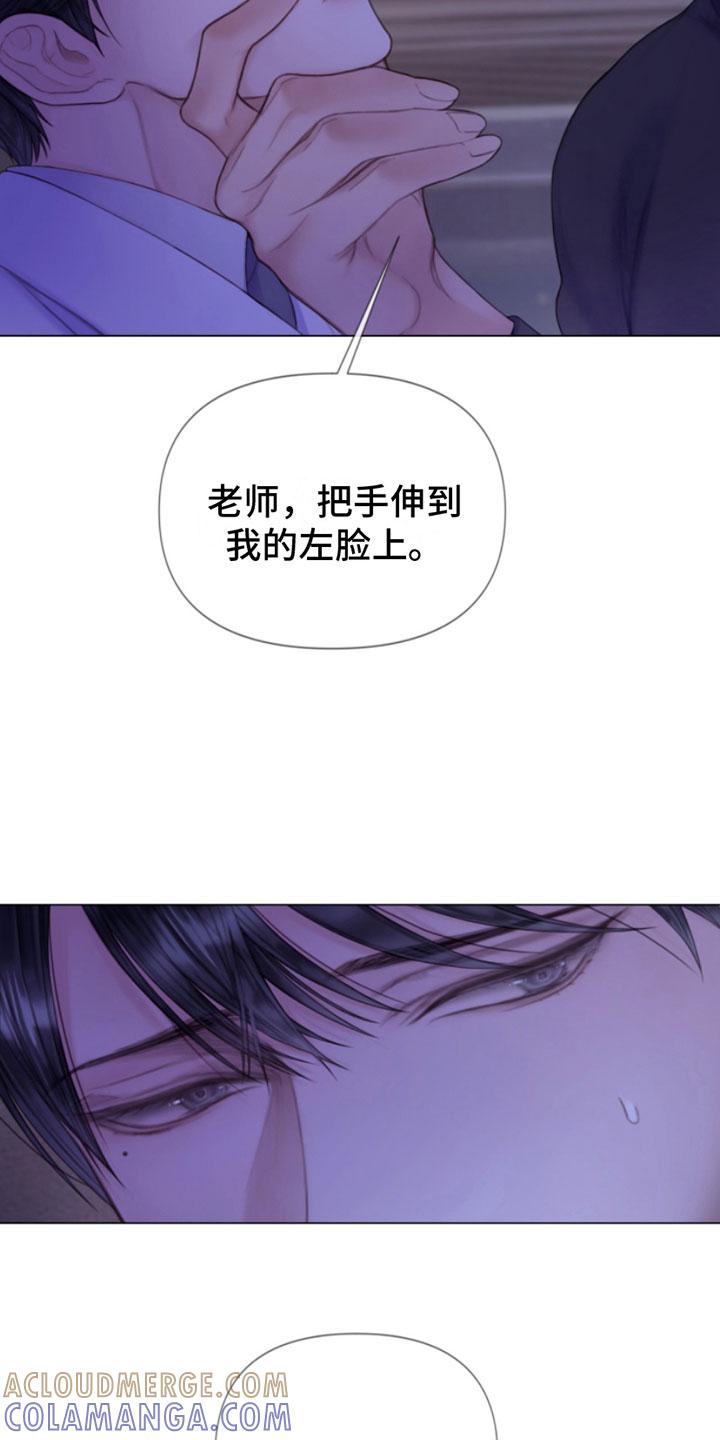 《致命咨询》第10章：听话 第21页