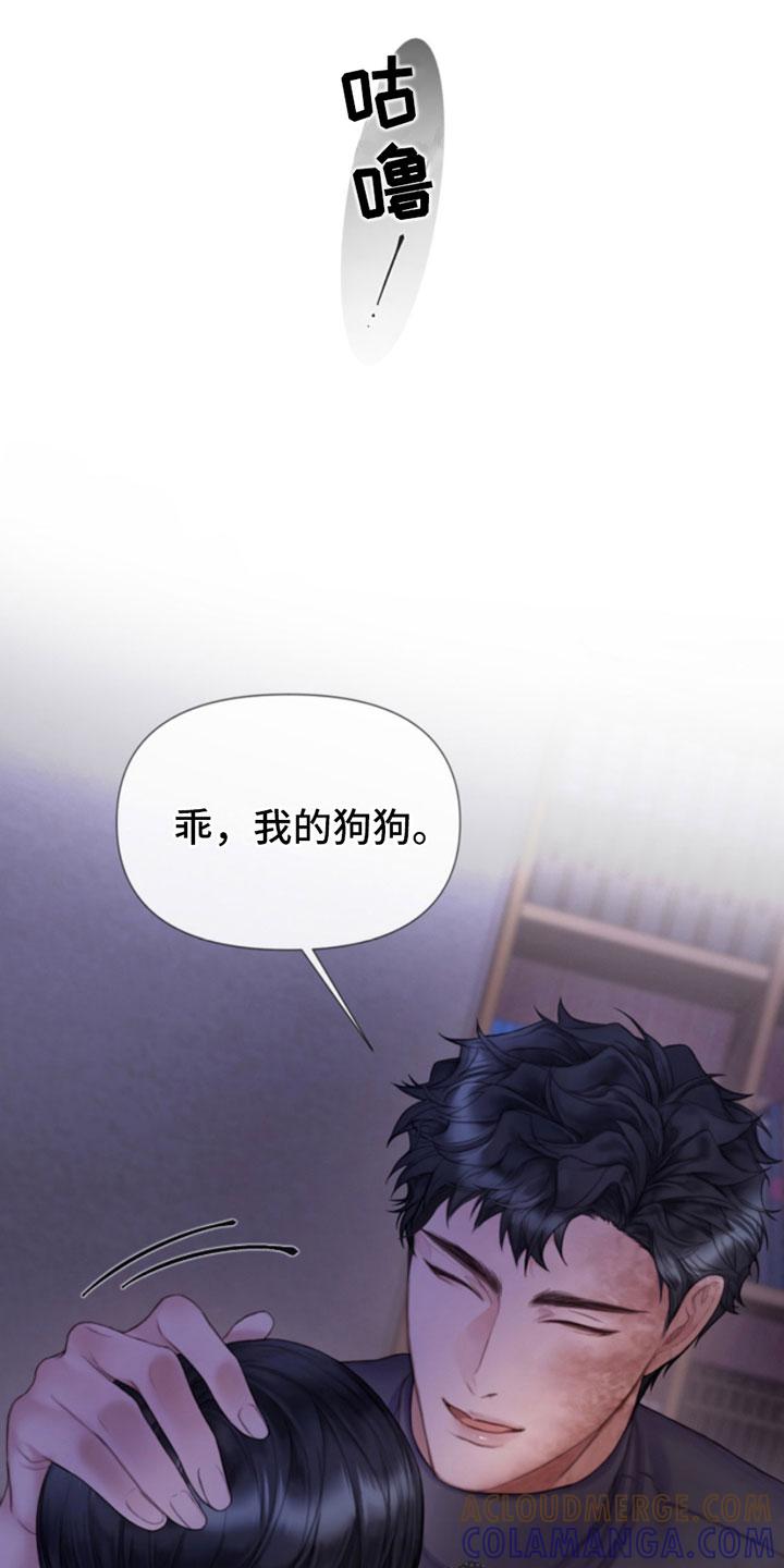 《致命咨询》第10章：听话 第9页