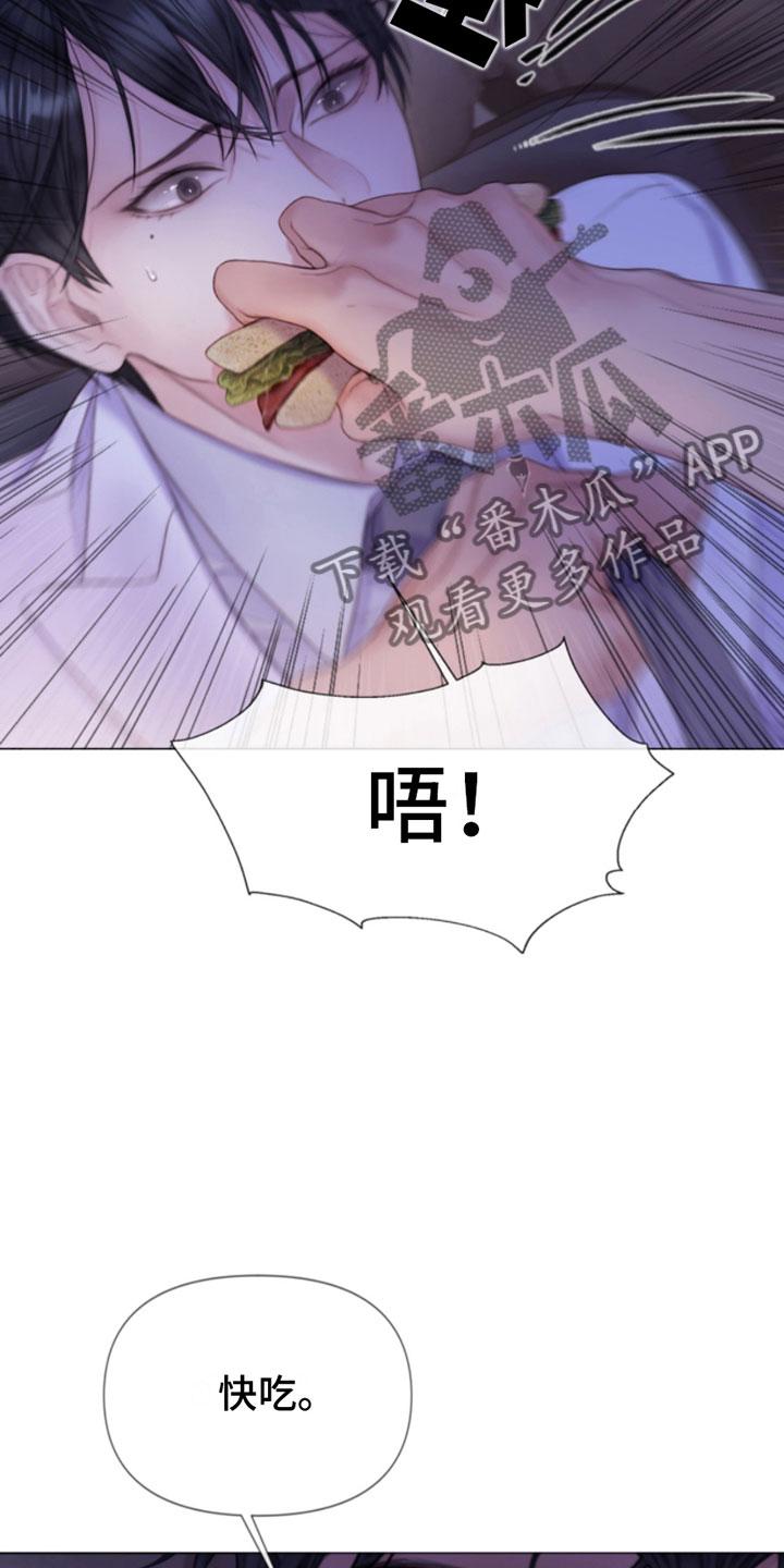 《致命咨询》第10章：听话 第4页