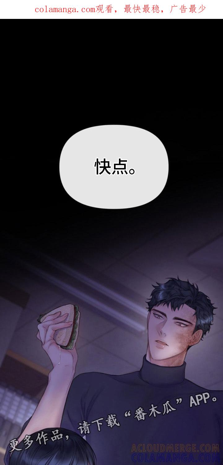 《致命咨询》第10章：听话 第1页