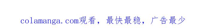 《致命咨询》第10章：听话 第31页