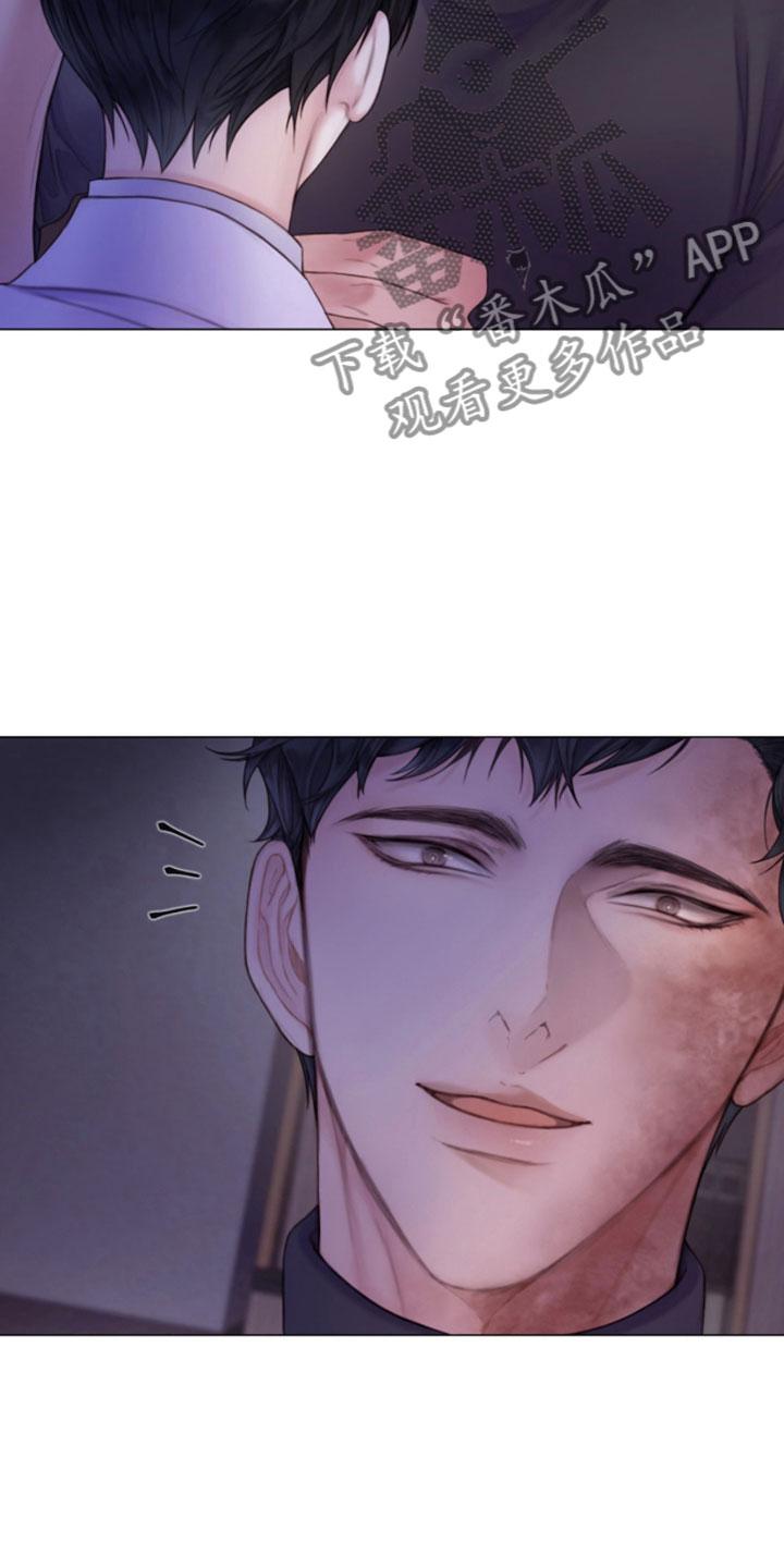 《致命咨询》第10章：听话 第10页