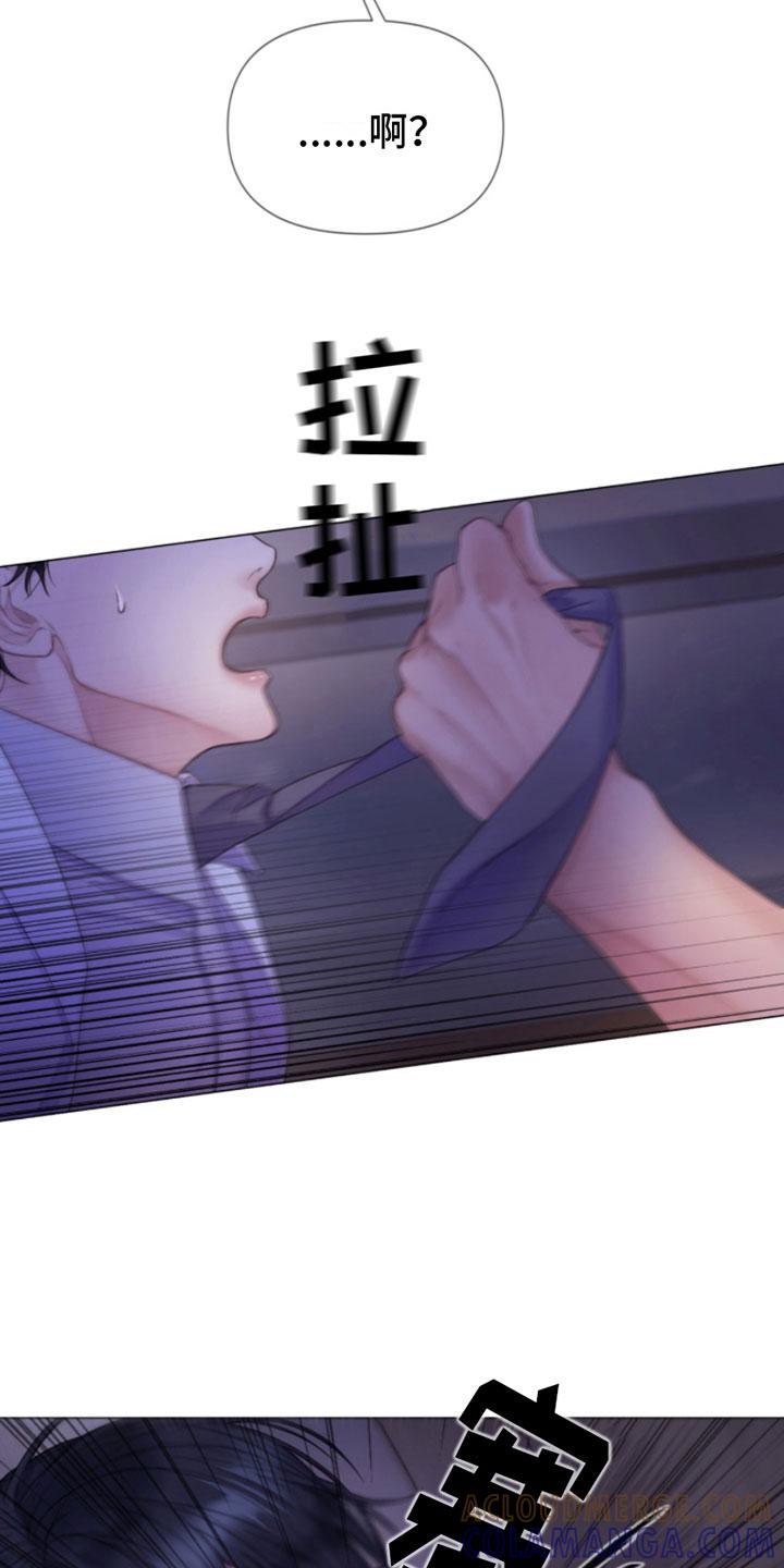 《致命咨询》第10章：听话 第3页