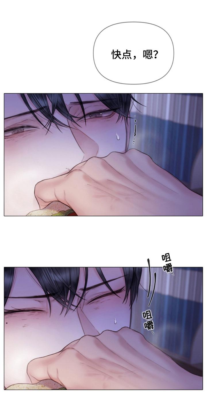 《致命咨询》第10章：听话 第8页