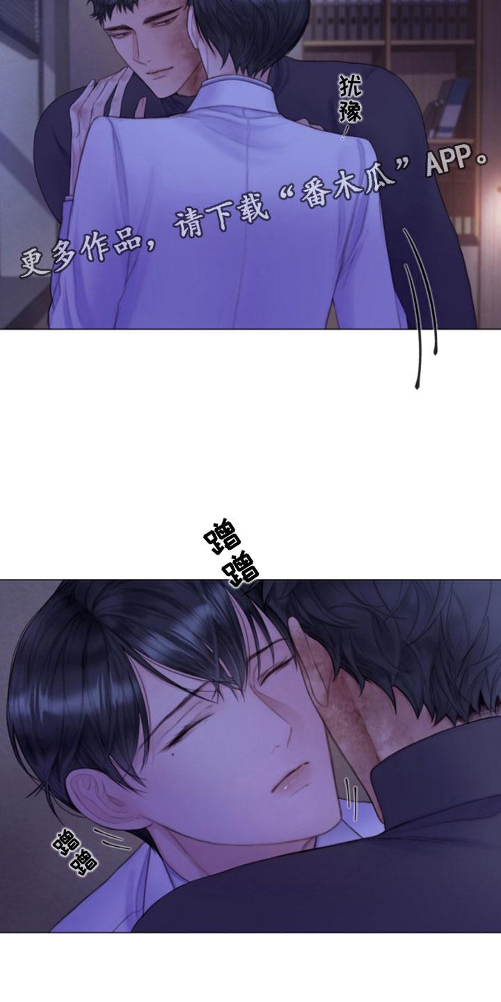 《致命咨询》第10章：听话 第30页