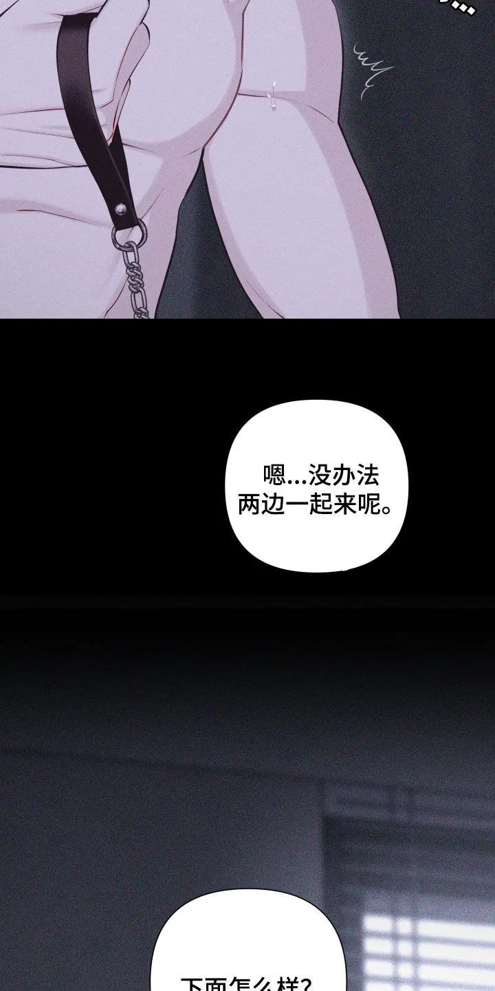 《瓷器》第100章：【第二季】很幸福 第26页