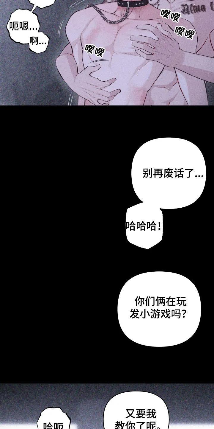《瓷器》第100章：【第二季】很幸福 第6页