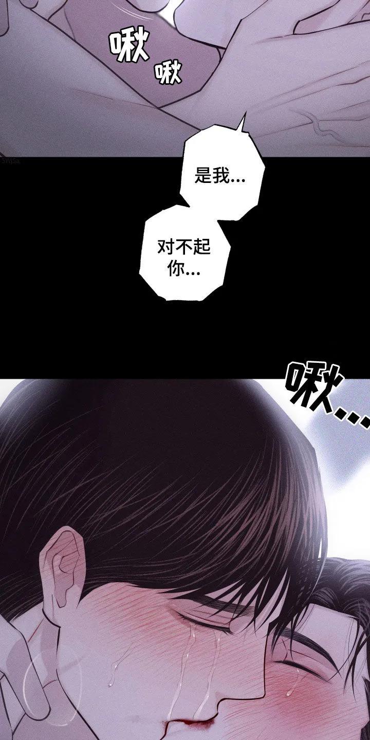 《瓷器》第100章：【第二季】很幸福 第18页