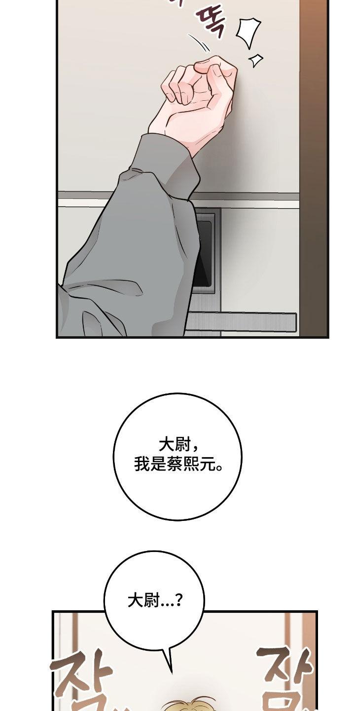 《绝命重逢》第100章：【第二季】制服 第2页