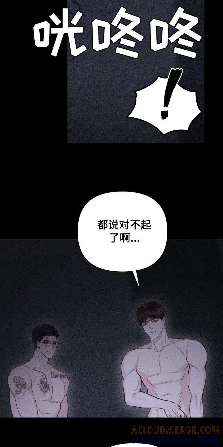 《瓷器》第100章：【第二季】很幸福 第21页