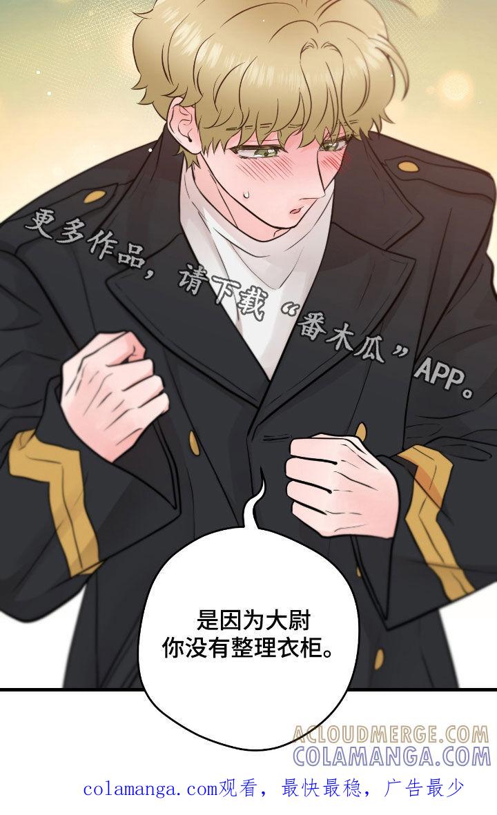 《绝命重逢》第100章：【第二季】制服 第25页