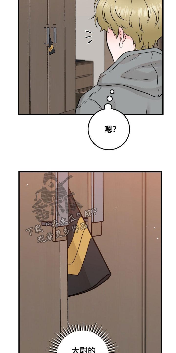《绝命重逢》第100章：【第二季】制服 第10页