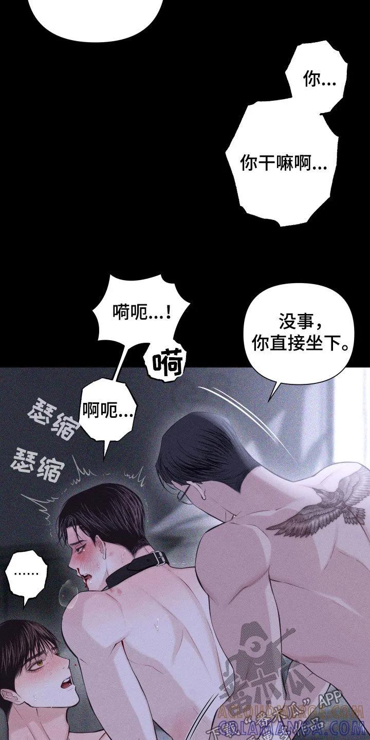 《瓷器》第100章：【第二季】很幸福 第3页