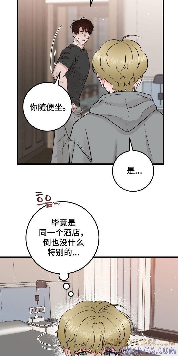 《绝命重逢》第100章：【第二季】制服 第7页