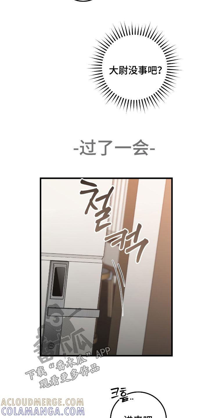 《绝命重逢》第100章：【第二季】制服 第5页