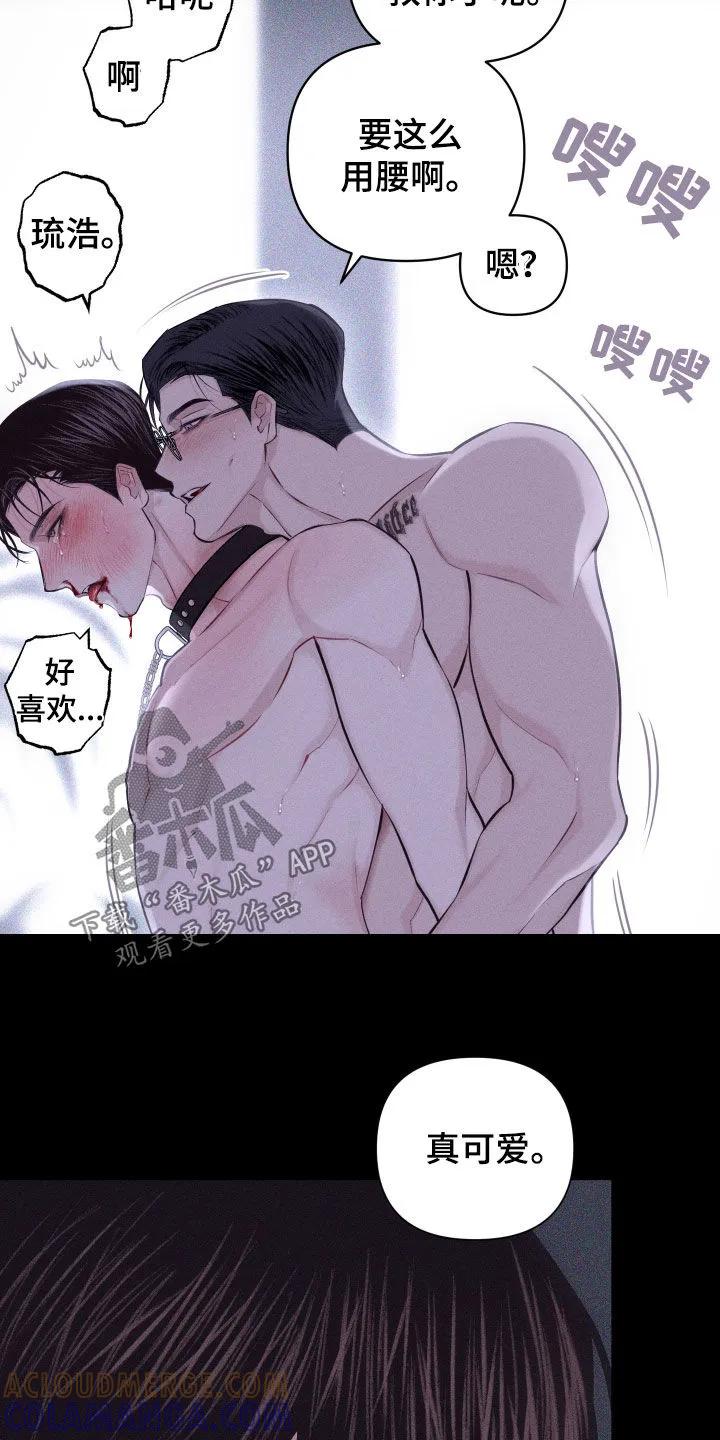 《瓷器》第100章：【第二季】很幸福 第7页