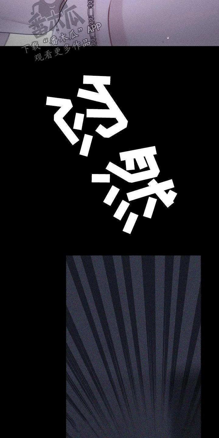 《瓷器》第100章：【第二季】很幸福 第20页
