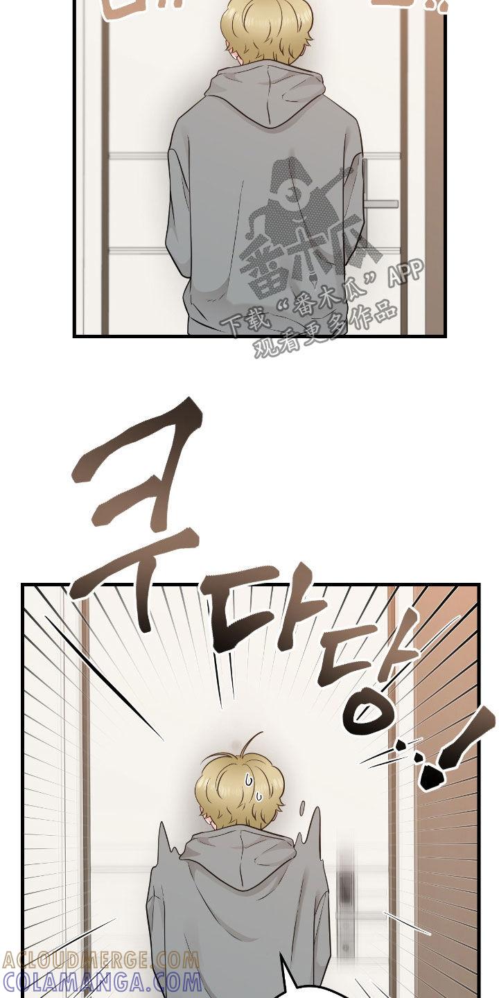 《绝命重逢》第100章：【第二季】制服 第3页