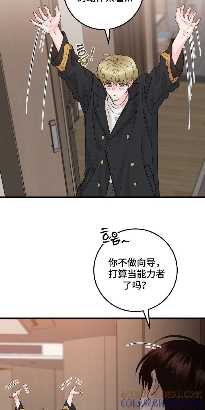 《绝命重逢》第100章：【第二季】制服 第21页