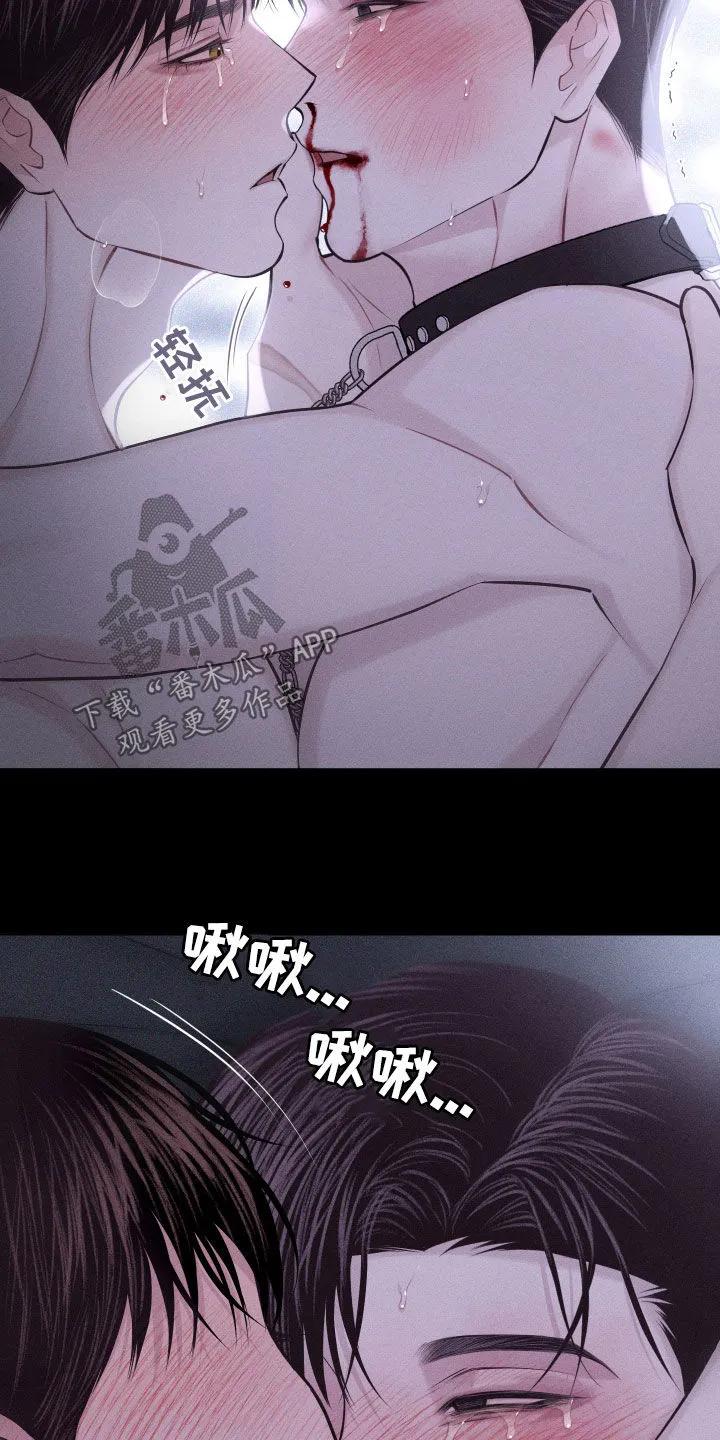 《瓷器》第100章：【第二季】很幸福 第12页