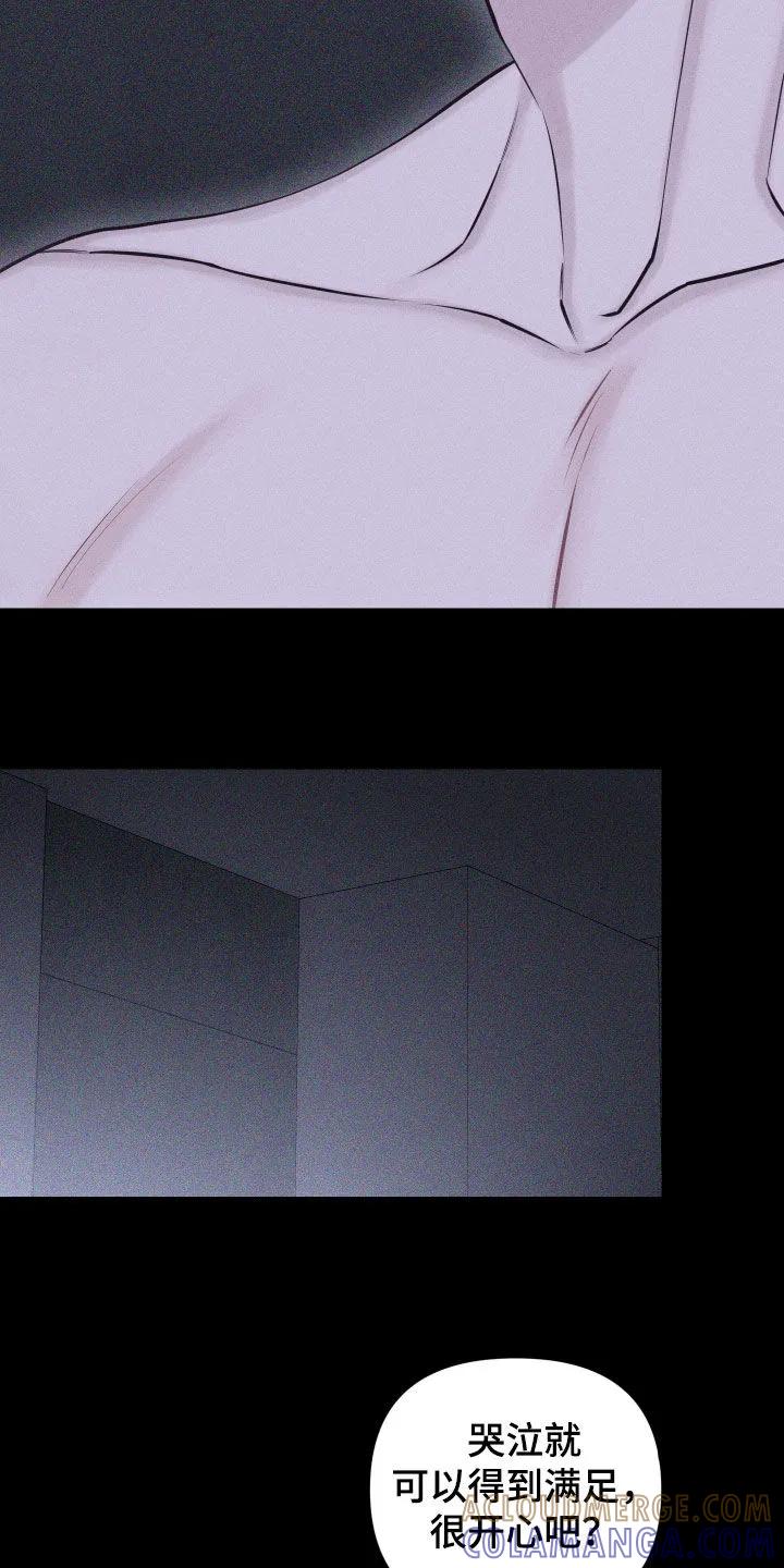 《瓷器》第100章：【第二季】很幸福 第23页