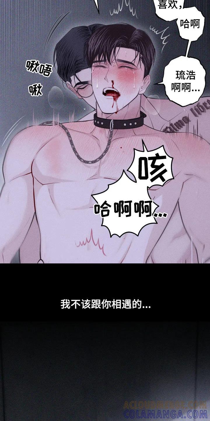 《瓷器》第100章：【第二季】很幸福 第9页