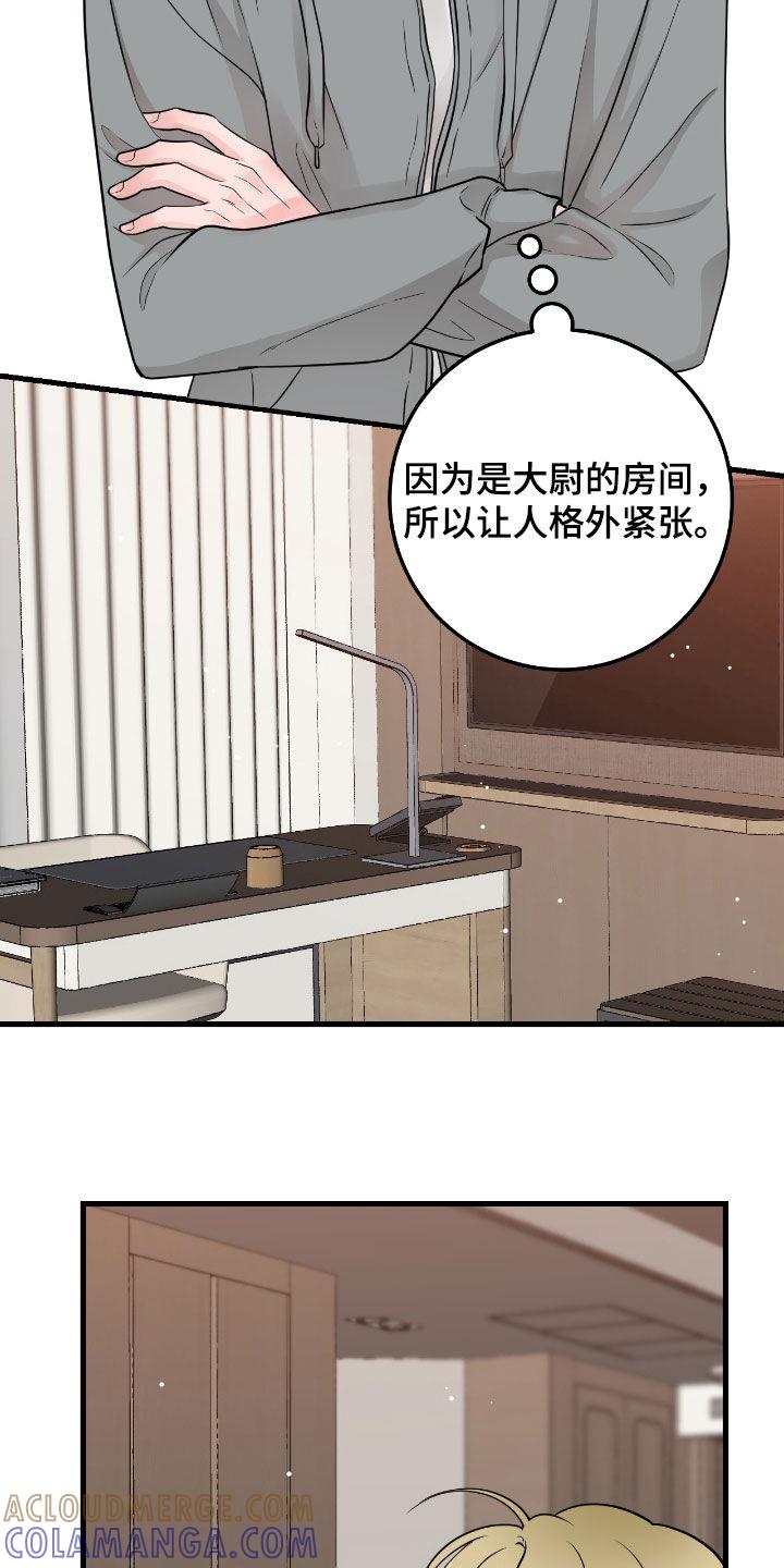 《绝命重逢》第100章：【第二季】制服 第9页
