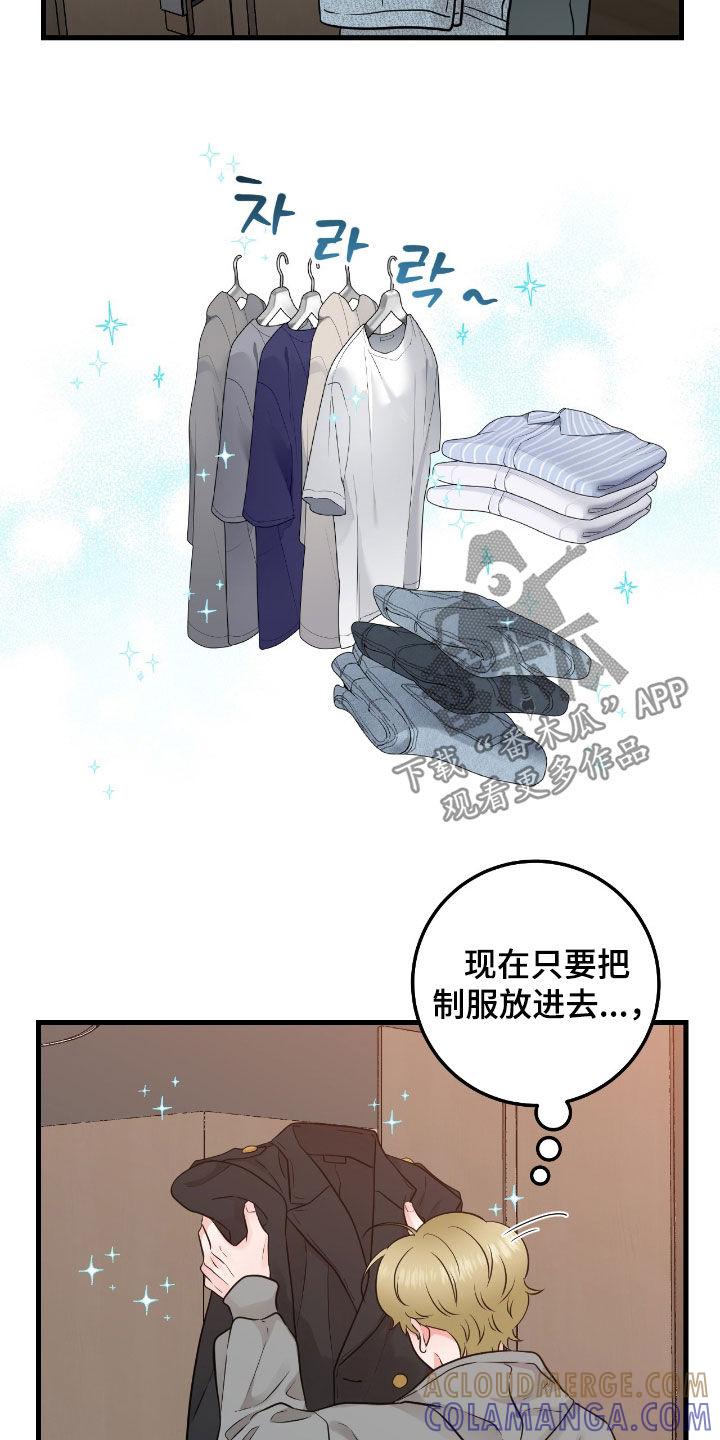 《绝命重逢》第100章：【第二季】制服 第15页