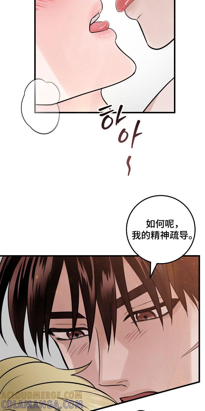 《绝命重逢》第101章：【第二季】有点紧张 第7页
