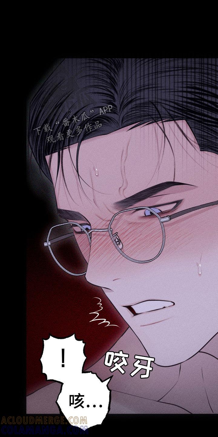 《瓷器》第101章：【第二季】我害怕 第23页