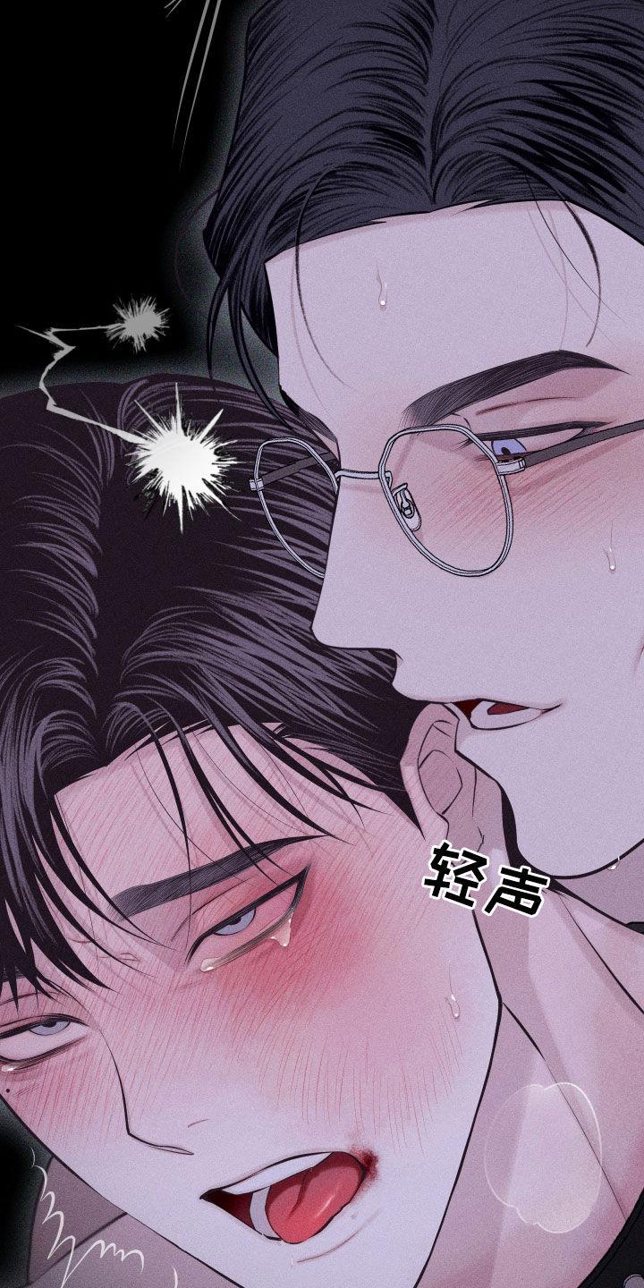 《瓷器》第101章：【第二季】我害怕 第6页