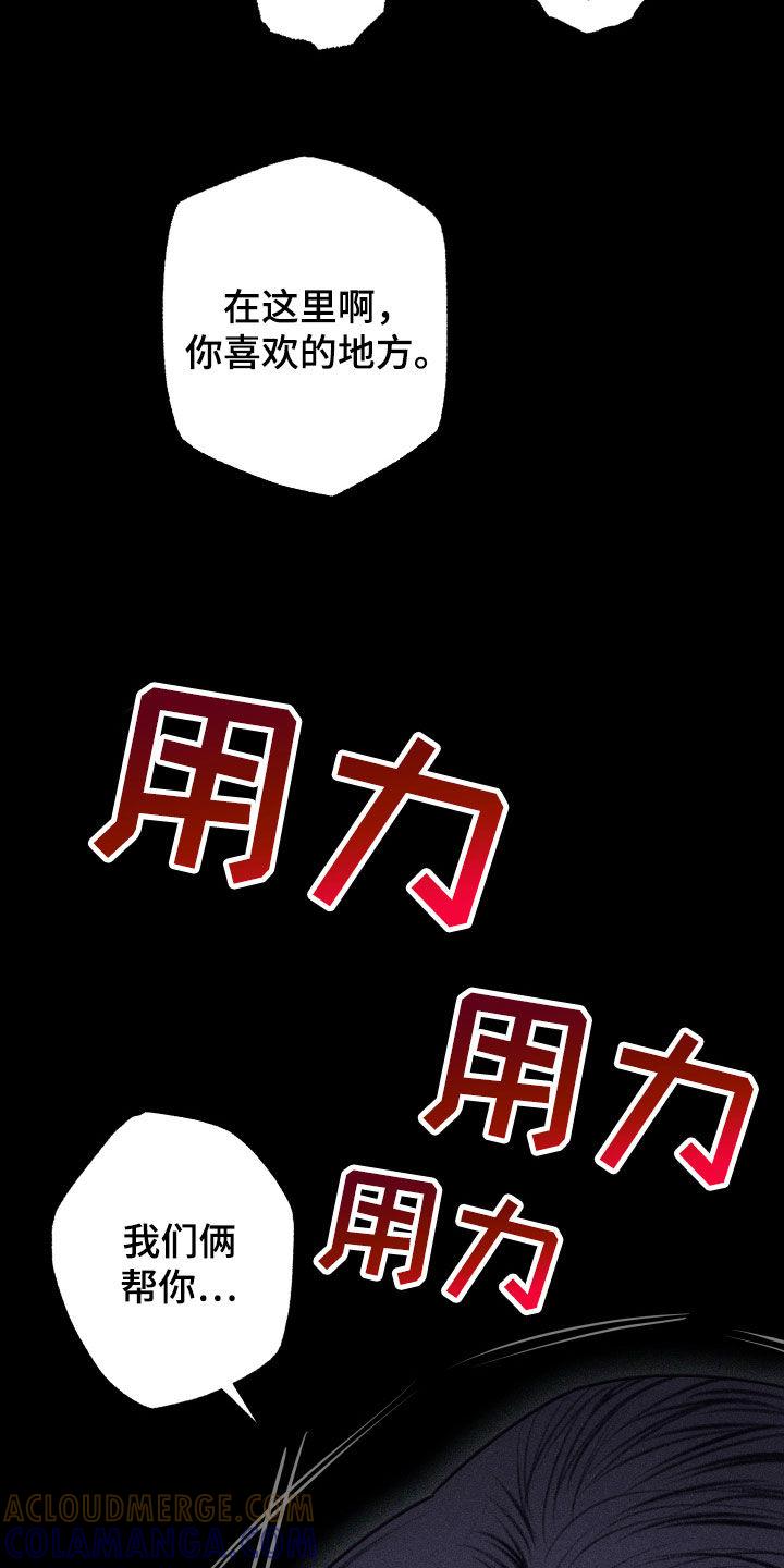 《瓷器》第101章：【第二季】我害怕 第5页