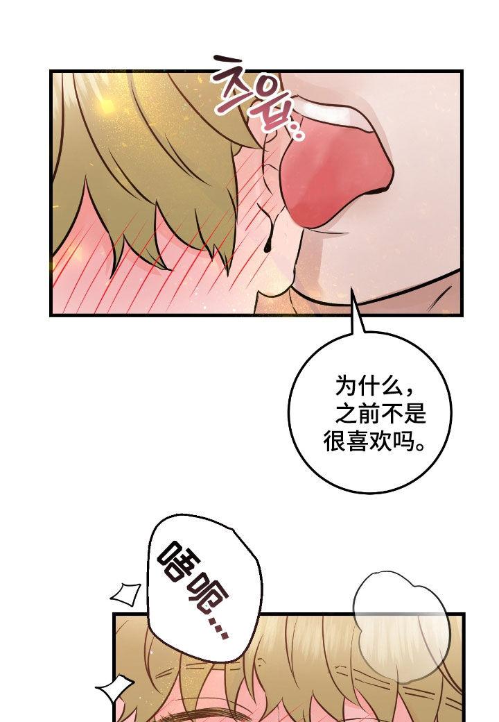 《绝命重逢》第101章：【第二季】有点紧张 第20页