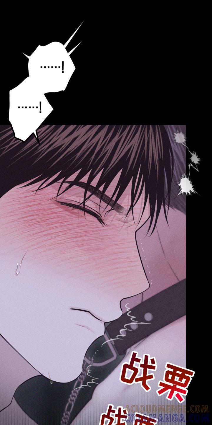 《瓷器》第101章：【第二季】我害怕 第21页