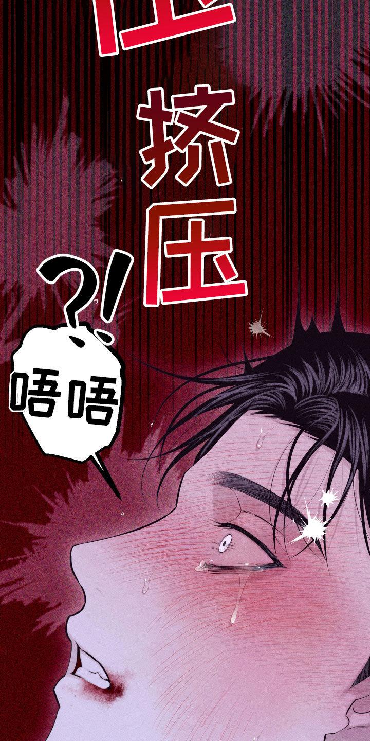 《瓷器》第101章：【第二季】我害怕 第12页