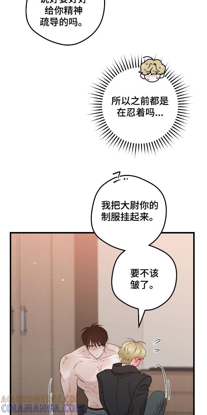 《绝命重逢》第101章：【第二季】有点紧张 第11页