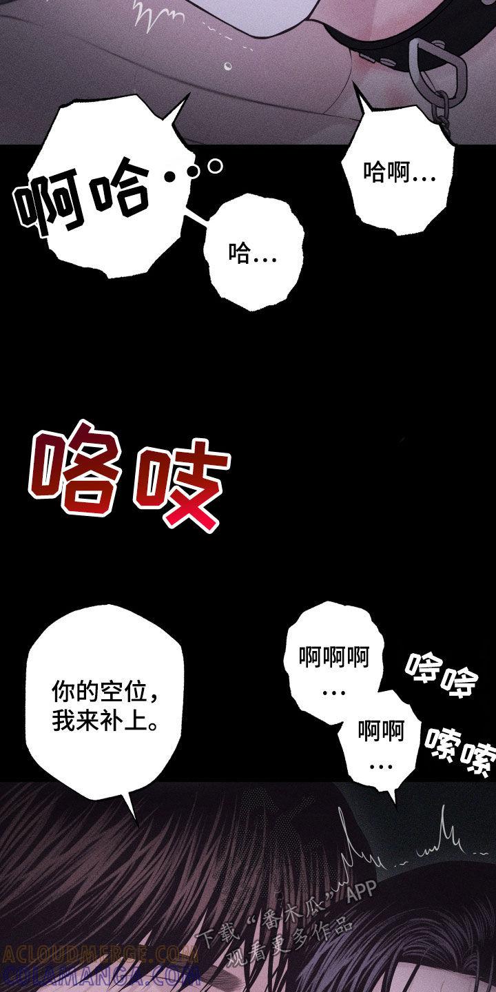 《瓷器》第101章：【第二季】我害怕 第7页
